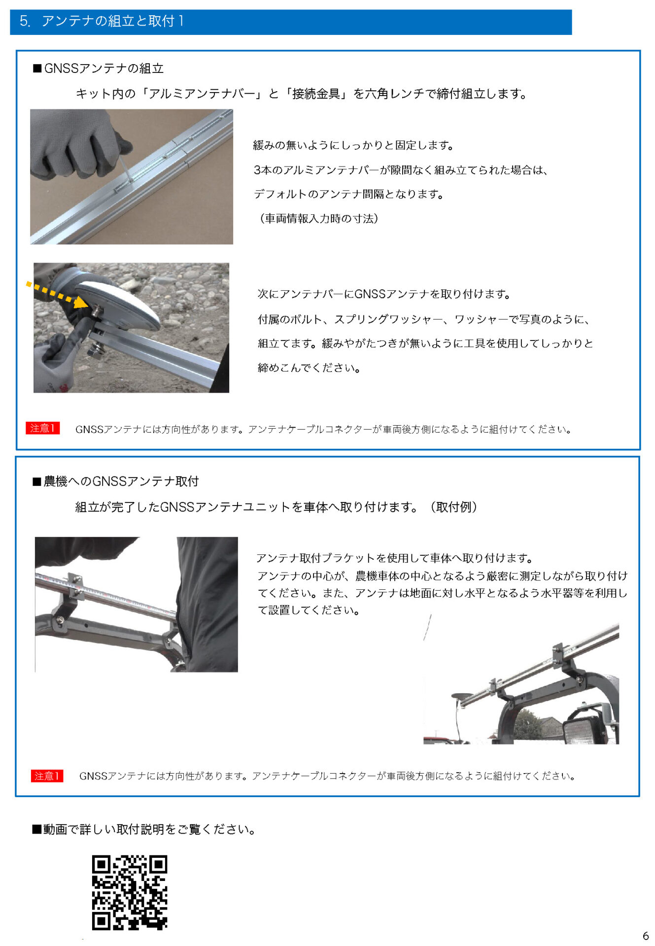 取付説明書 - 株式会社HOSAC（ホーサック）のホームページ