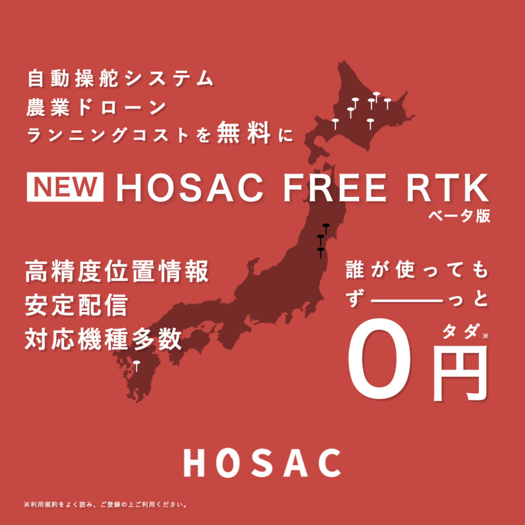 HOSACの新たな取り組みがニュースサイトに掲載されました！