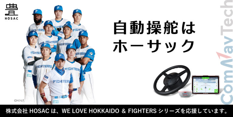 ファイターズキャンペーンスタート