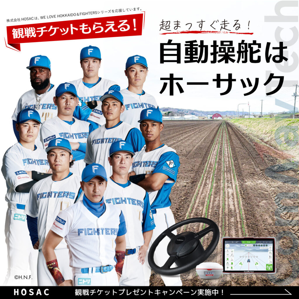 ファイターズキャンペーン動画公開しました。
