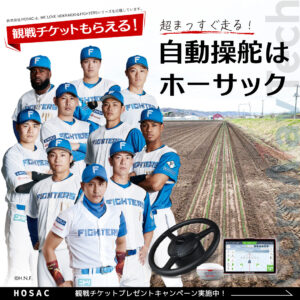 ファイターズキャンペーン動画公開しました。