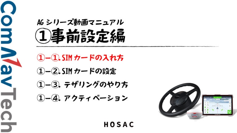 AGシリーズの動画マニュアルアップしました。