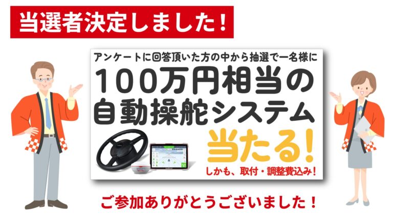 帯広営業所オープン記念イベント終了！
