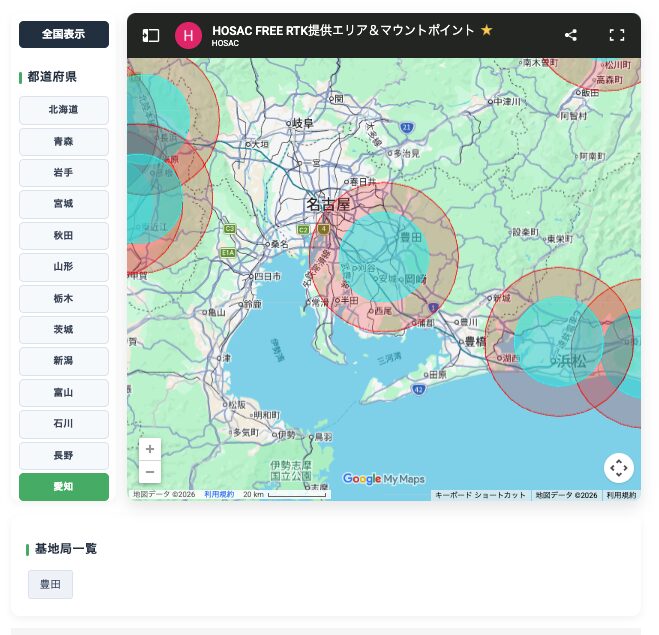 【第90基】愛知県初のHOSAC FREE RTK「TOYOTA」開局しました!