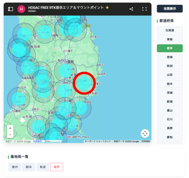 【第104局】岩手県に4基目「遠野」が開局しました！