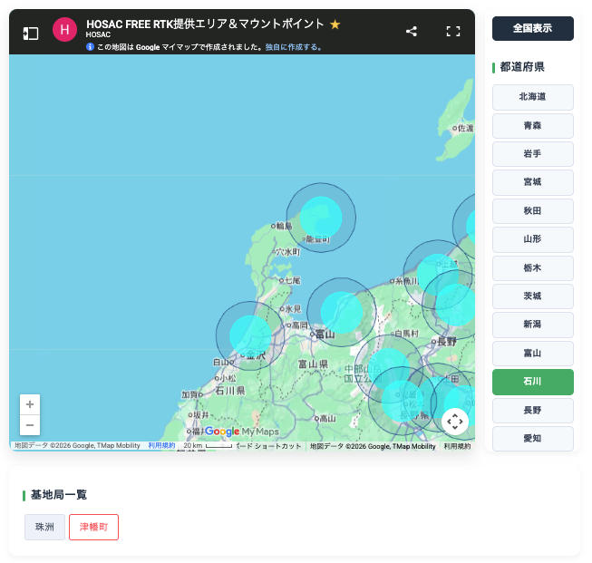 【第105局】石川県に２基目「津幡町」が開局しました！